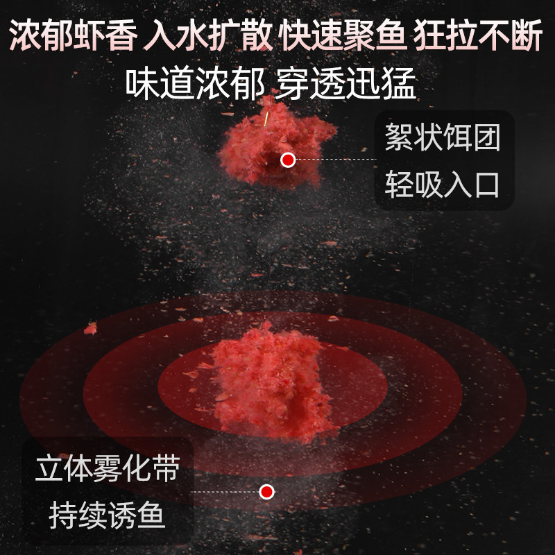 钓鲫鱼饵料野钓套餐大全配方秋冬黑坑专用虾肉浓腥鲫鱼饵料搓拉饵,淘宝优惠券,粉丝福利购,淘宝优惠卷