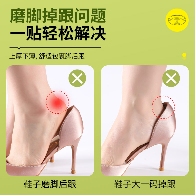 后跟贴防掉跟高跟鞋后跟内贴垫皮鞋大改小神器半码破损防磨垫防滑,淘宝优惠券,粉丝福利购,淘宝优惠卷