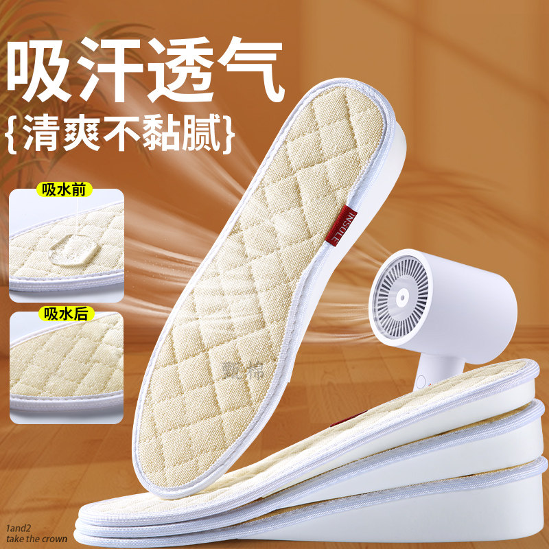 相亲专用增高鞋垫男款抗菌防臭棉麻不臭脚隐形内增高垫男士皮鞋,淘宝优惠券,粉丝福利购,淘宝优惠卷