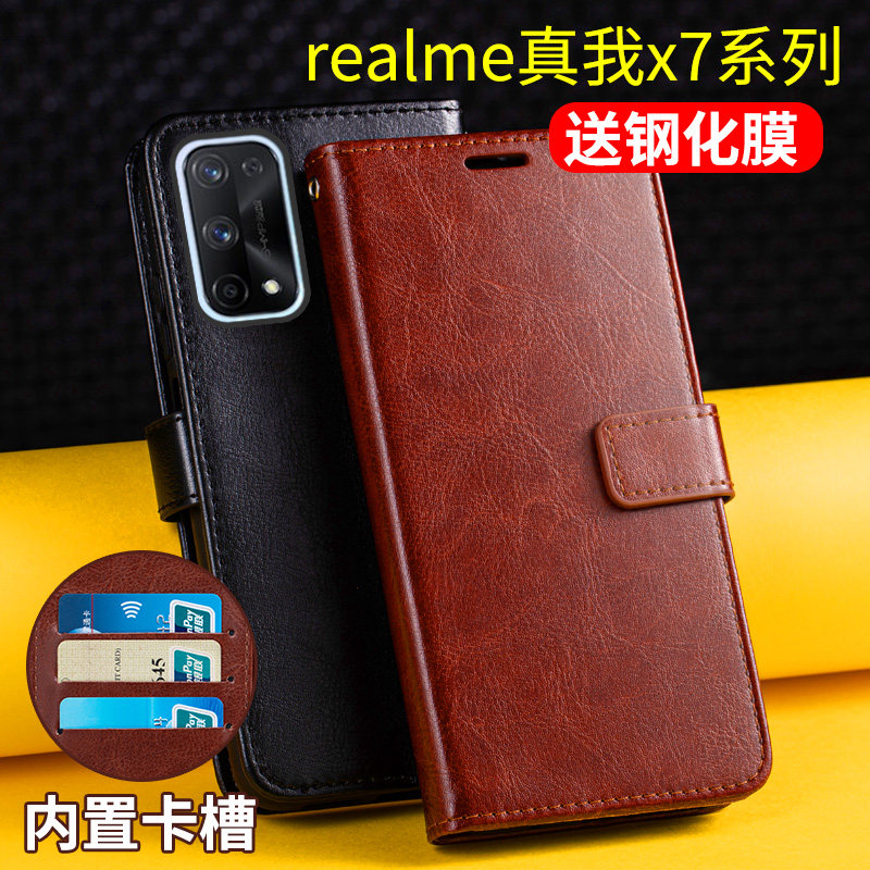 适用realme真我x7pro至尊版手机壳翻盖式X7 Pro保护套皮套por全包防摔带盖钱包插卡皮夹女男款ultra曲屏oppo