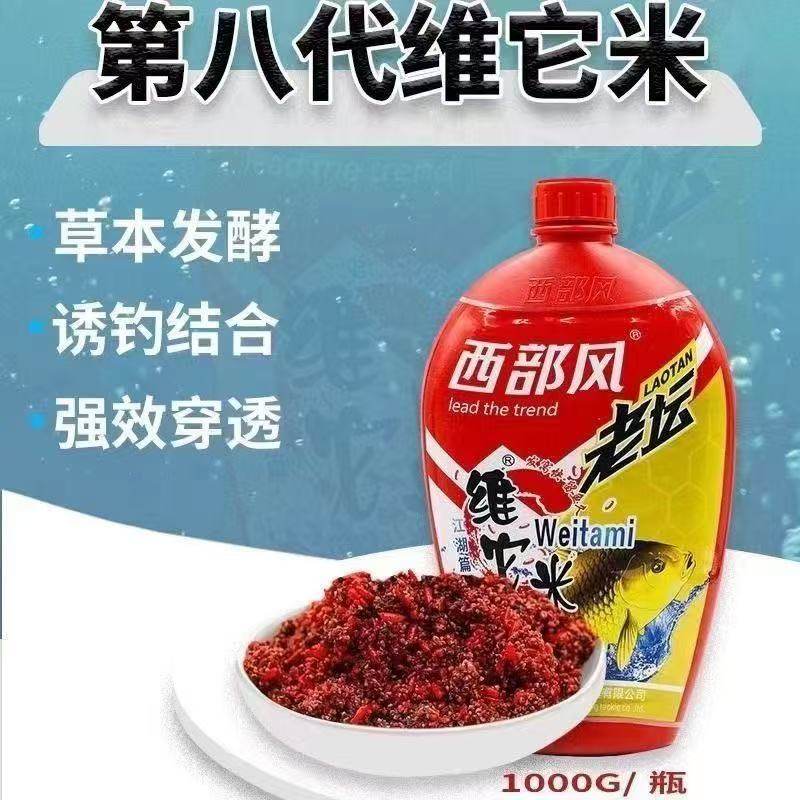 西部风老坛维它米鲫鱼打窝酒米第八代野钓窝料本草纲目红虫麝香米,淘宝优惠券,粉丝福利购,淘宝优惠卷