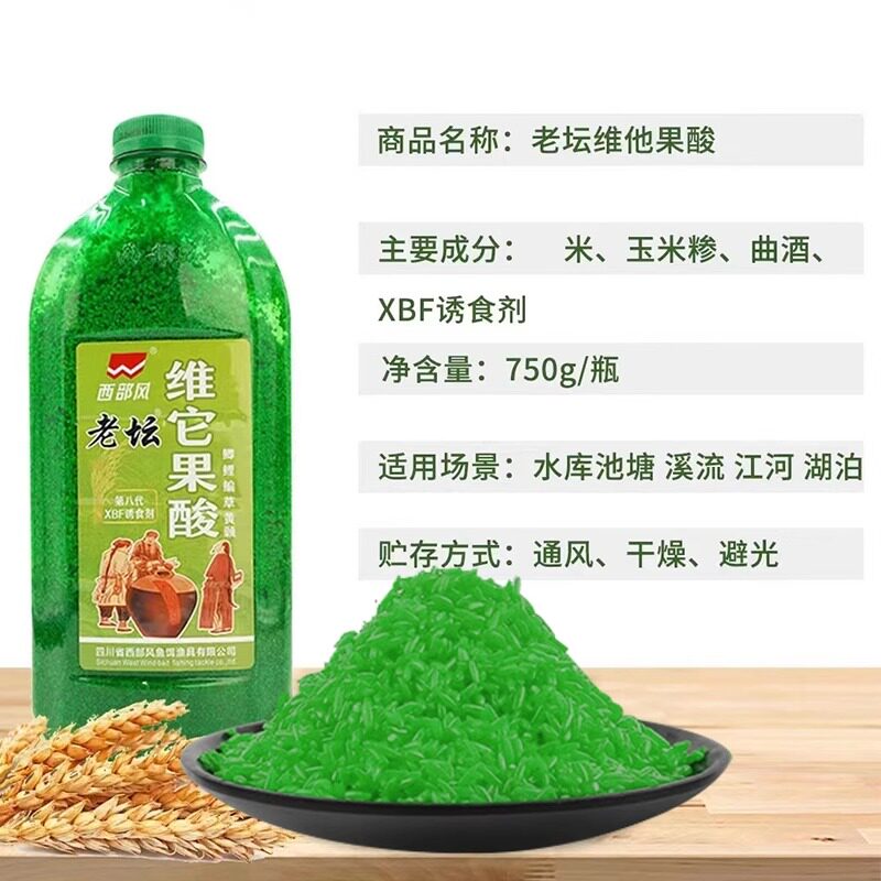 西部风老坛维它果酸750g大米碎米夏季肥水闷热打窝米酒米维它米小,淘宝优惠券,粉丝福利购,淘宝优惠卷