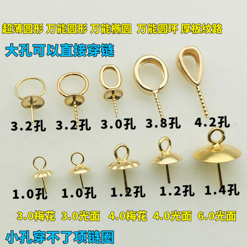 18k金花托盘珠帽吊坠简单款珍珠diy手工材料耳线耳环耳坠空托配件 - 图0