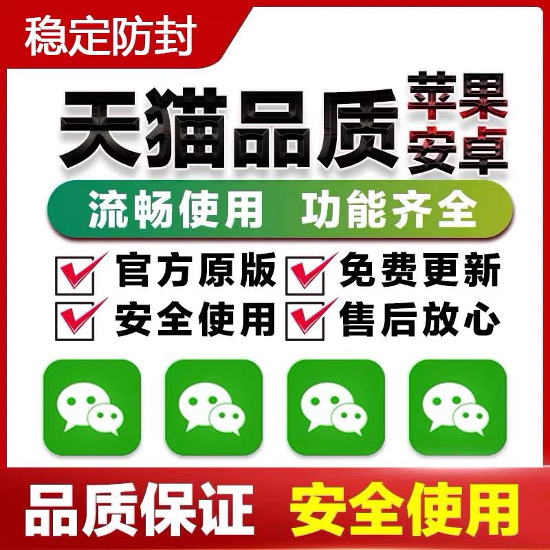 苹果vx多功能助手双开软件ios多开跟圈一件传发ios16微密友vTF版-图2