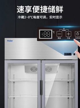 海尔展示柜三门冷藏厨房保鲜柜
