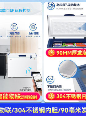 超低温速冻柜海尔海鲜金枪鱼冷柜