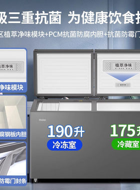 海尔家用大容量节能速冻保鲜冰柜