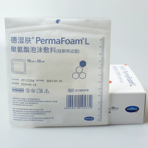 DE DEAM -SKIN SKIN ® Mirmafoaml полиуретановая пенопластовая заправка силиконовая силиконовая полоса -Медицинские кровати и язвы декомпрессия.