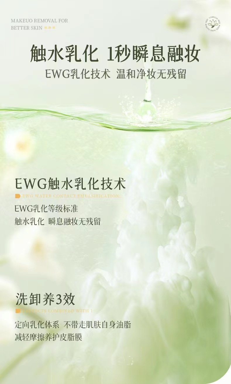 BUV山茶花籽卸妆油官方正品旗舰店品牌深层清洁温和植物水洁颜洗