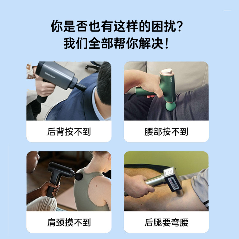 德国筋膜枪肌肉放松按摩器女生多功能肌颈膜枪背部腿健身电动手持,淘宝优惠券,粉丝福利购,淘宝优惠卷