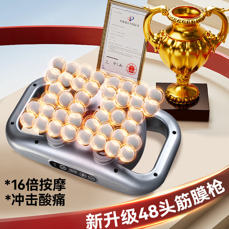 肩颈捶打48头筋膜枪脖子颈椎腰部背部全自动躺着用多头专用按摩器,淘宝优惠券,粉丝福利购,淘宝优惠卷