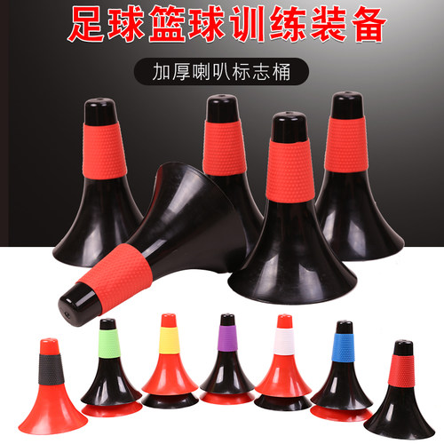 乃力多色喇叭标志桶障碍物标志物足球篮球训练器材运球控球 - 图0