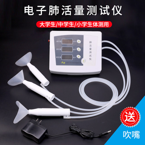 中考体测电子肺活量测试仪器三人测 学生体质测试用肺活量计吹嘴 - 图2