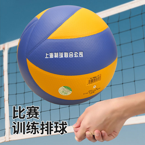 充气排球 4号5号充气排球硬式排球中考学生用球比赛训练排球 - 图3