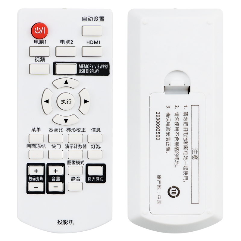 适用松下投影机仪遥控器PT-X330C 331C 303C X281C X3230STC UX315C BX431C BX430C BW400C XW281C 363C 333C - 图3