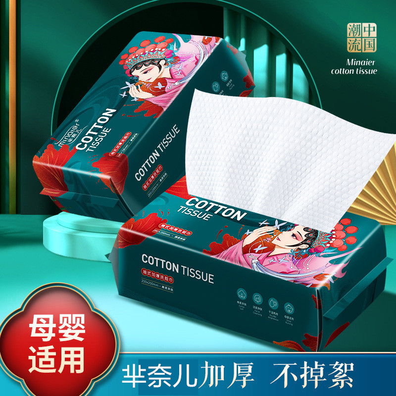 芈奈儿洗脸巾官方旗舰店正品一次性洁面巾旅游卸妆学生亲肤擦脸巾,淘宝优惠券,粉丝福利购,淘宝优惠卷