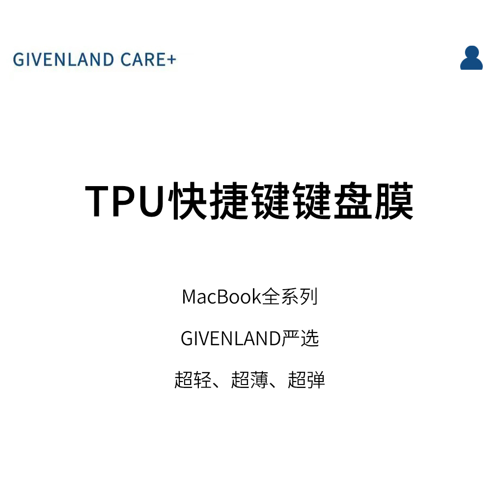 适用苹果笔记本快捷键盘膜2022macbookpro13air16寸TPU超薄M1配件 - 图0