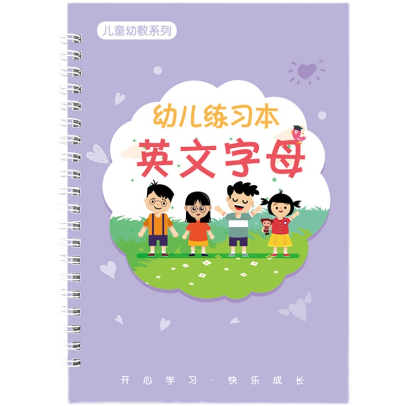 儿童英语英文字母描红本26个字母凹槽练字帖练习本幼儿园幼小衔接 - 图3