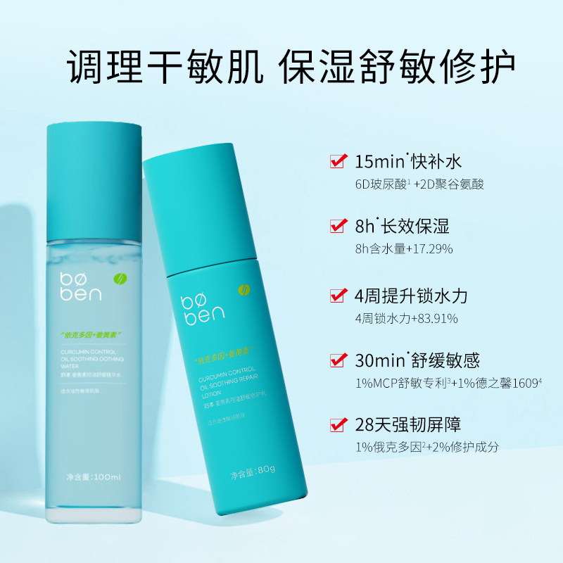 泊本玻尿酸保湿舒缓水乳套装姜黄素正品补水护肤保湿面部护理套装,淘宝优惠券,粉丝福利购,淘宝优惠卷