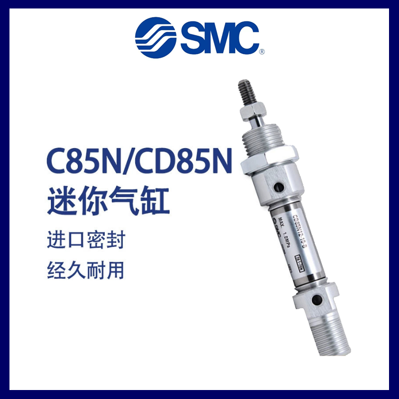 SMC迷你气缸C85N/CD85N16/20/25-10-25-40-50-80-100-125-200正品-图0