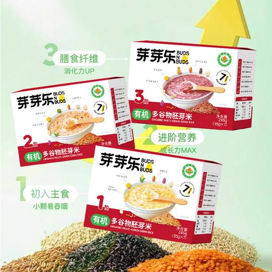 Yaya Leduo céréales riz germé biologique riz bouillie multigrains