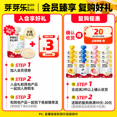 芽芽乐每日软粮粥五谷杂粮胚芽米月子营养早餐送宝宝婴儿童辅食谱 - 图1