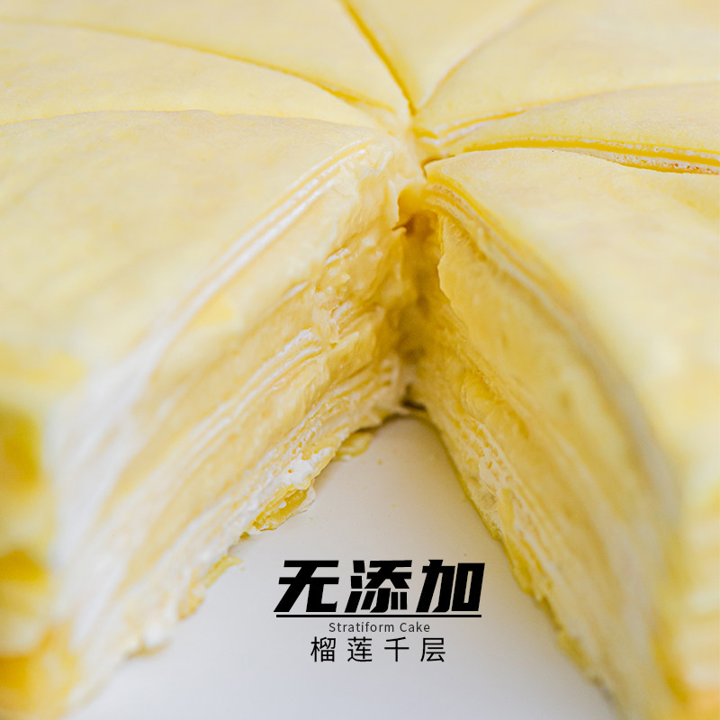 榴莲千层蛋糕网红生日礼物6寸爆浆 猫爱主人西式糕点