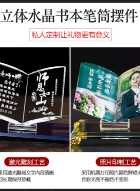 教师节礼物送老师个性定制