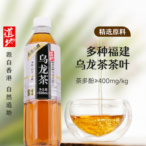 香港道地尚品乌龙茶零糖零脂零卡纯原叶冲泡茶饮料500ml*15瓶整箱 - 图0