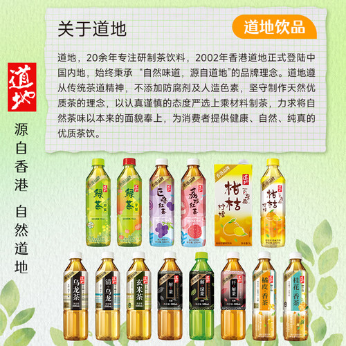 香港道地尚品乌龙茶零糖零脂零卡纯原叶冲泡茶饮料500ml*15瓶整箱 - 图3