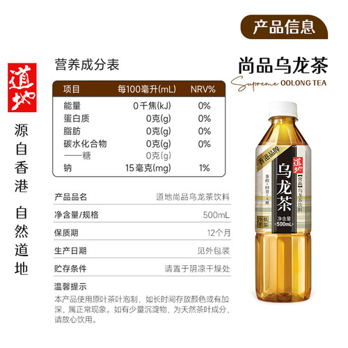 香港道地尚品乌龙茶零糖零脂零卡纯原叶冲泡茶饮料500ml*15瓶整箱 - 图1