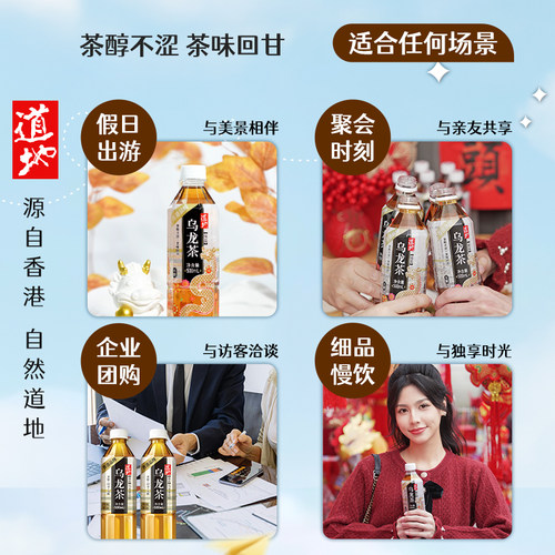 香港道地尚品乌龙茶零糖零脂零卡纯原叶冲泡茶饮料500ml*15瓶整箱 - 图2