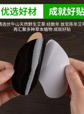 御福宛艾正品艾草膝盖贴老寒腿热敷贴颈椎自发热艾灸贴