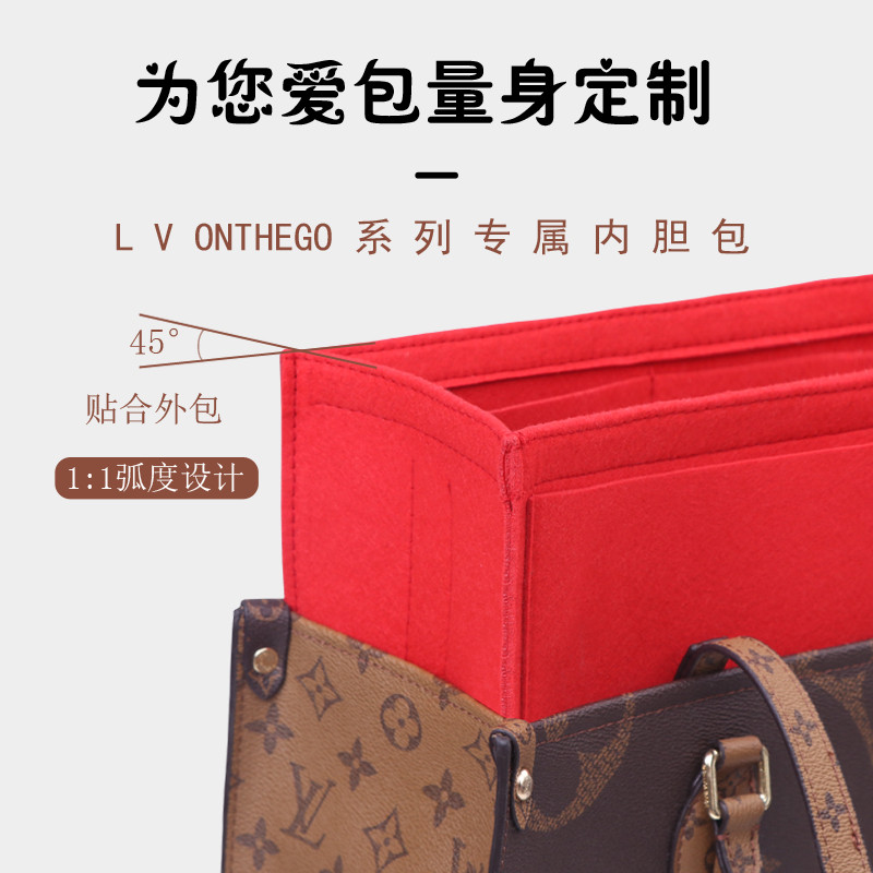 适用于LV onthego内胆包托特大中小号超轻内衬包撑定型收纳包中包 - 图0