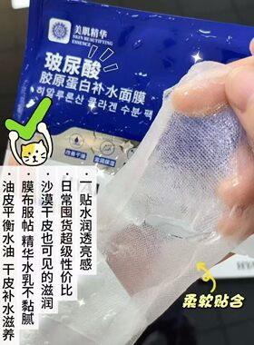 春肌漫玻尿酸面膜胶原蛋白补水保湿嫩肤改善肌肤干美容店同款正品