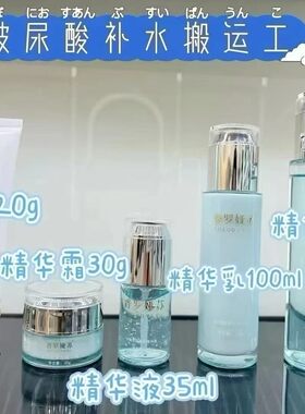 普罗娅苏玻尿酸补水套盒保湿嫩肤提亮肌肤提拉抗老面部护肤品套装