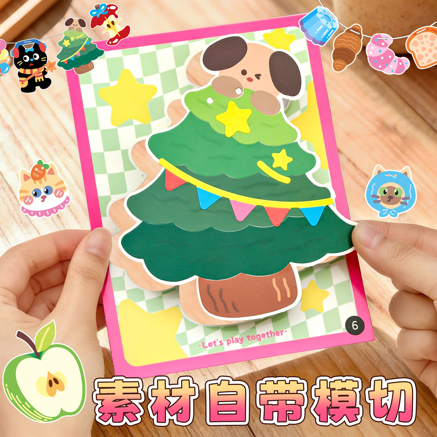 子亦解压玩坏贴纸DIY卡片挂饰儿童手工制作益智玩具亲子互动游戏材料装饰卡通图案立体贴纸创意生日礼物女孩,淘宝优惠券,粉丝福利购,淘宝优惠卷