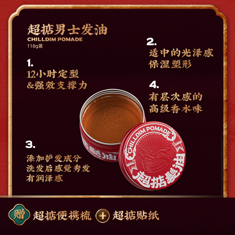 超掂男士强力定型水基啫喱持久发油 超掂美妆店头发造型