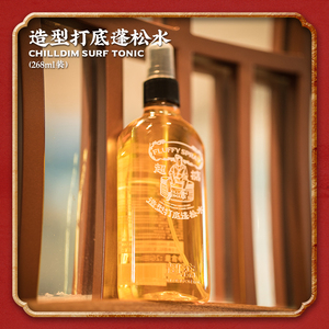 蓬松水喷雾男士发型喷发定型打底液头发造型