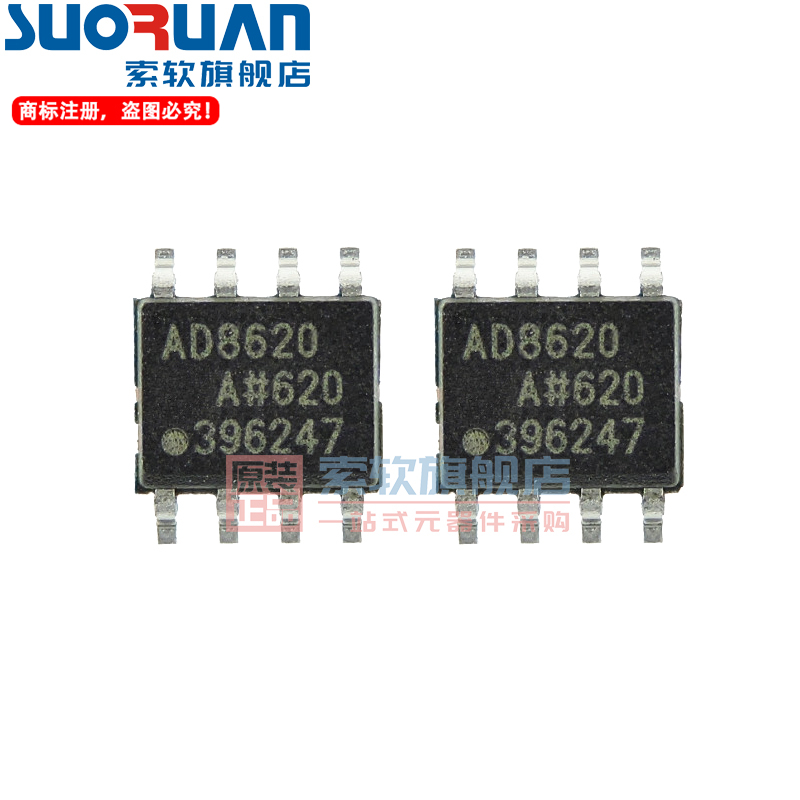 索软适用于 AD8620ARZ AD8620AR AD8620 AD8620A 运算放大器 SOP8 - 图1