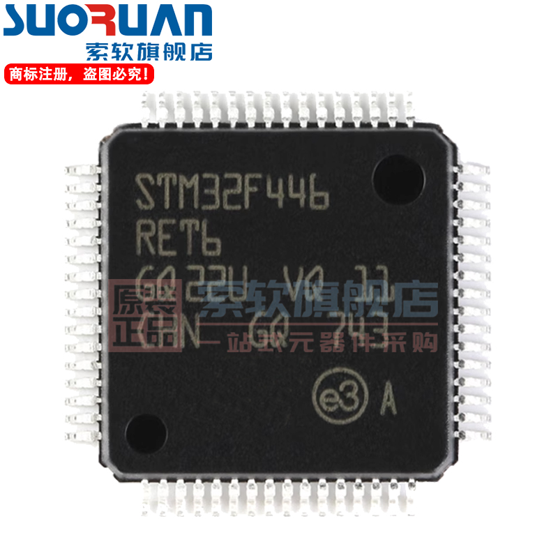 STM32F446RCT6 RET7 VCT6 ZEH6TR ZEJ6 MEY6TR 32位微控制器 进口 - 图2