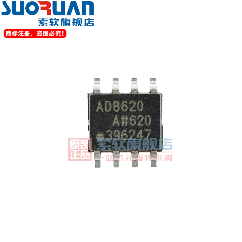 索软适用于 AD8620ARZ AD8620AR AD8620 AD8620A 运算放大器 SOP8 - 图0