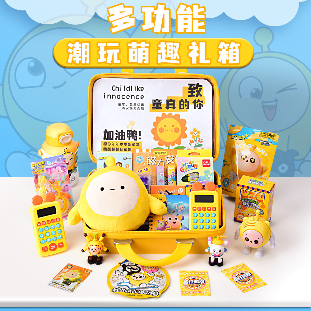 蛋仔派对生日礼物伴手礼回礼盒盲盒儿童一年级学习用品大全10岁男孩女孩小学生幼儿园分享文具礼盒套装大礼包