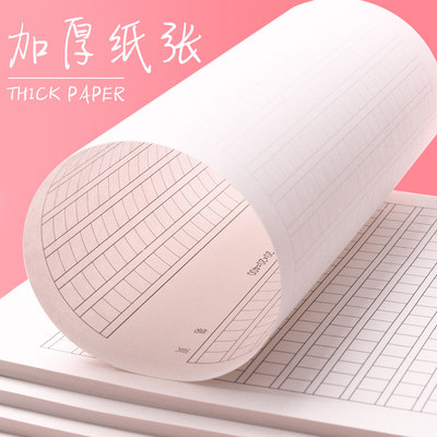 作文纸稿纸学生用考试专用纸1000格大学生考研方格纸原稿纸a4申论格子纸400格小学作文本800格高考语文答题卡 虎窝淘