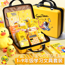 Small Yellow Duck Stationery Gift Box Suit Elementary School Students Study Supplies 12 3rd Year Children Ten-year-old Birthday Gift Companion Gift Companion Gifts High Face Value Boys Girls Kindergarten School Start Reward Big Gift Bag