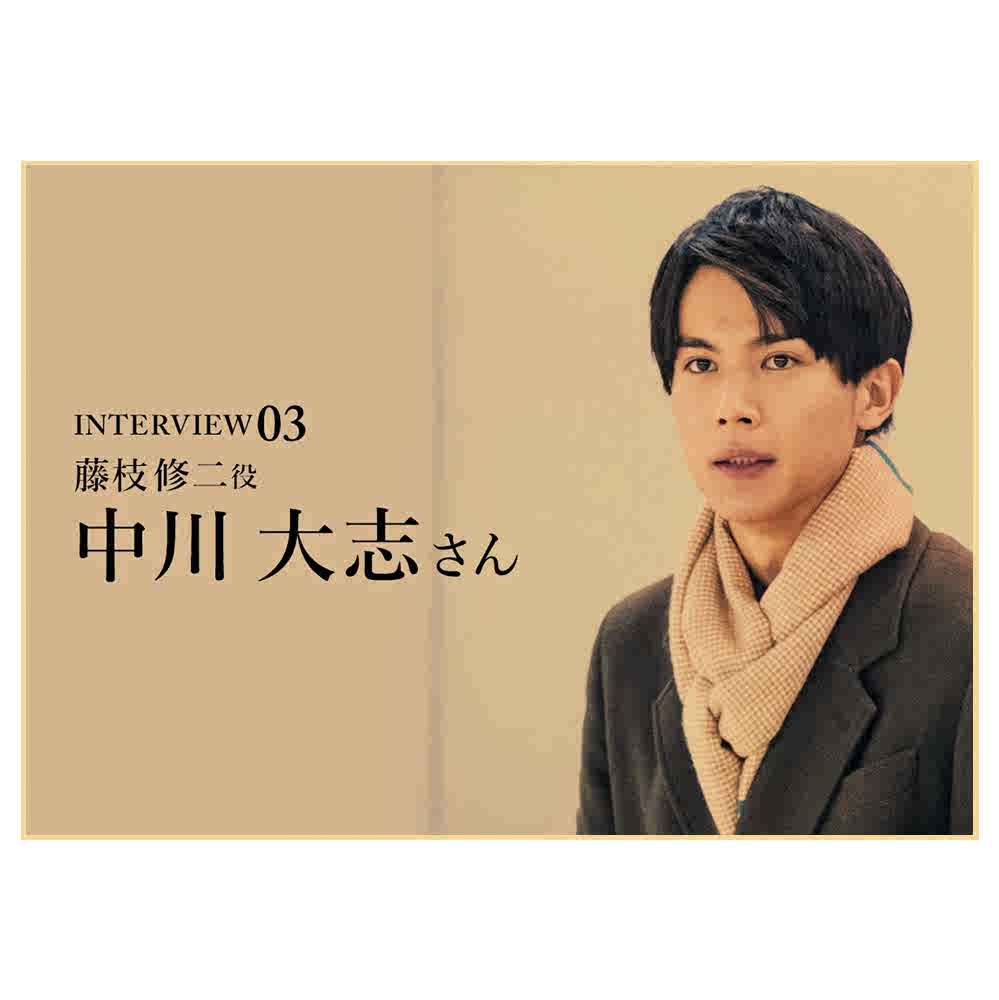 中川大志 新人首单立减十元 21年8月 淘宝海外 中川大志 新人首单立减十元 21年8月 淘宝海外