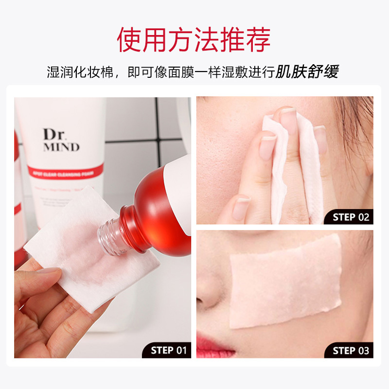 【2瓶】Dr.MIND神木修复爽肤水2瓶150ml/瓶湿敷水 - 图2
