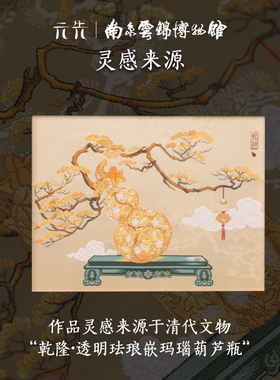 南京云锦博物馆金松纳福装饰画