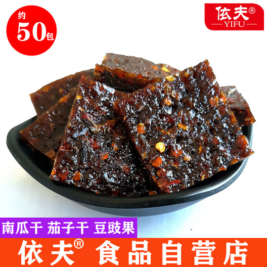 Jiangxi Shangrao specialty Yifu bulk casual dried pumpkin