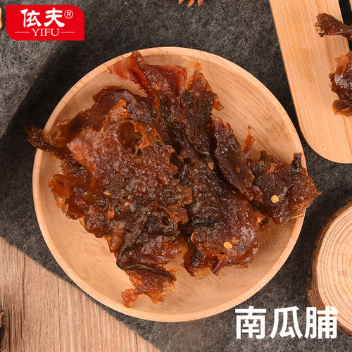 江西上饶特产南瓜脯茄子脯酱干零食农家传统工艺晾晒干货休闲小吃 - 图0